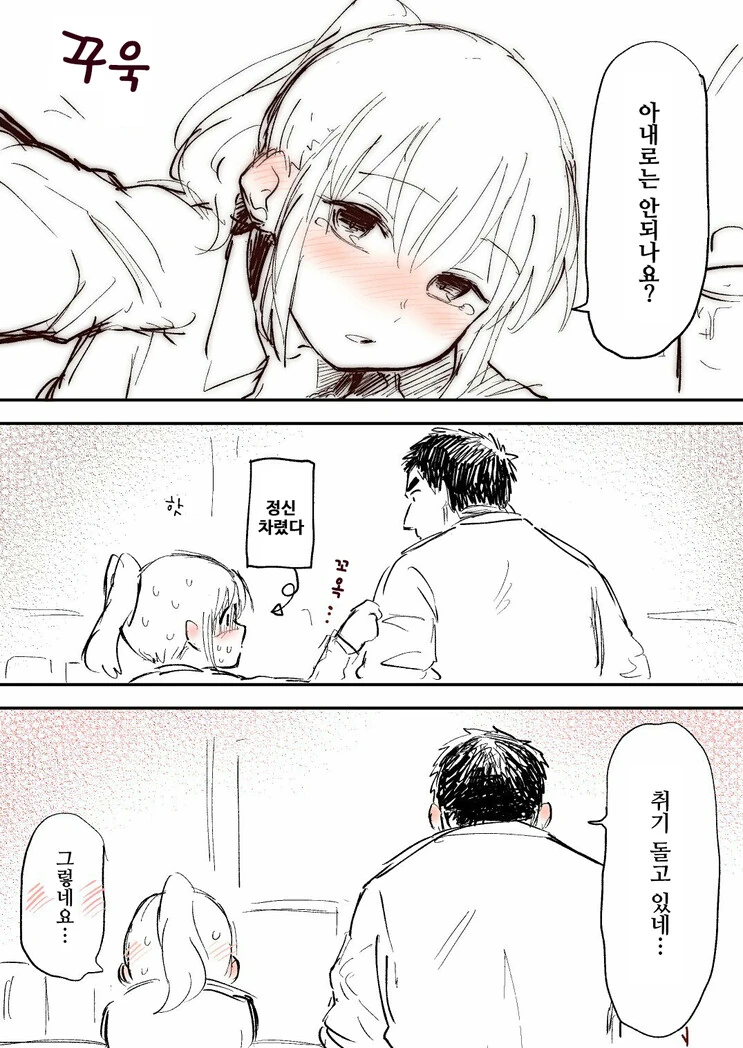 선배가 은근히 짜증나는 후배 만화.manhwa - 이미지 4