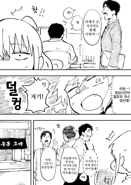 선배가 은근히 짜증나는 후배 만화.manhwa - 이미지 6