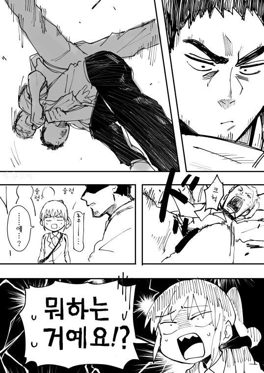 선배가 은근히 짜증나는 후배 만화.manhwa - 이미지 10
