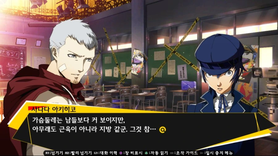 (페르소나)ㄱㅅ 가지고 자꾸 놀림 당하는 시로가네 나오토.manga - 이미지 2