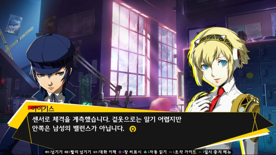 (페르소나)ㄱㅅ 가지고 자꾸 놀림 당하는 시로가네 나오토.manga - 이미지 3