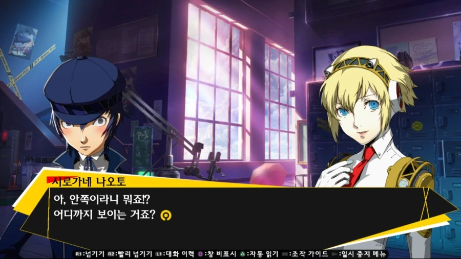 (페르소나)ㄱㅅ 가지고 자꾸 놀림 당하는 시로가네 나오토.manga - 이미지 4