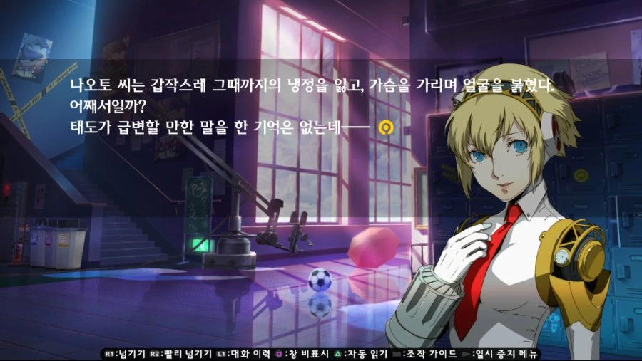 (페르소나)ㄱㅅ 가지고 자꾸 놀림 당하는 시로가네 나오토.manga - 이미지 5