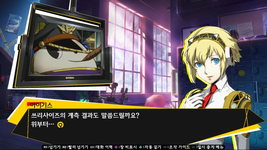 (페르소나)ㄱㅅ 가지고 자꾸 놀림 당하는 시로가네 나오토.manga - 이미지 6