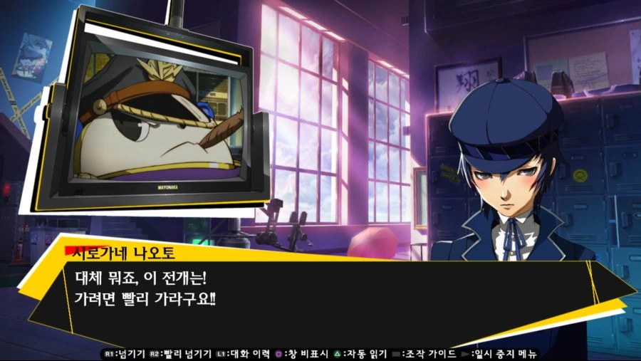 (페르소나)ㄱㅅ 가지고 자꾸 놀림 당하는 시로가네 나오토.manga - 이미지 7