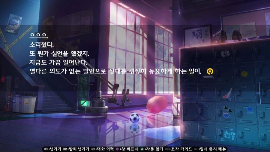 (페르소나)ㄱㅅ 가지고 자꾸 놀림 당하는 시로가네 나오토.manga - 이미지 8