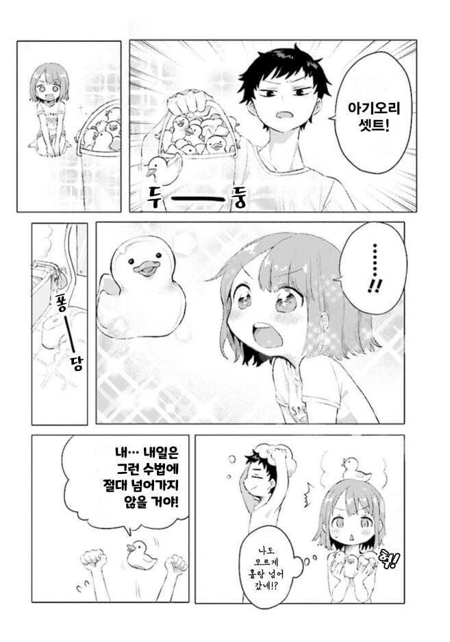 더러운 여친 때문에 참을 수 없는 manhwa - 이미지 4