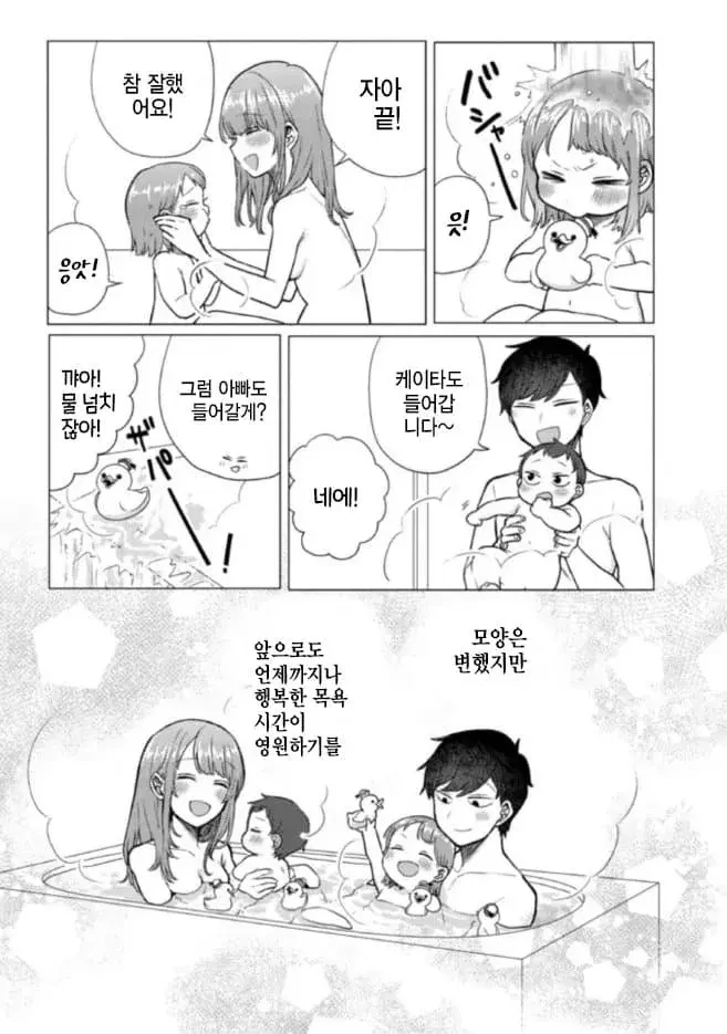 더러운 여친 때문에 참을 수 없는 manhwa - 이미지 8