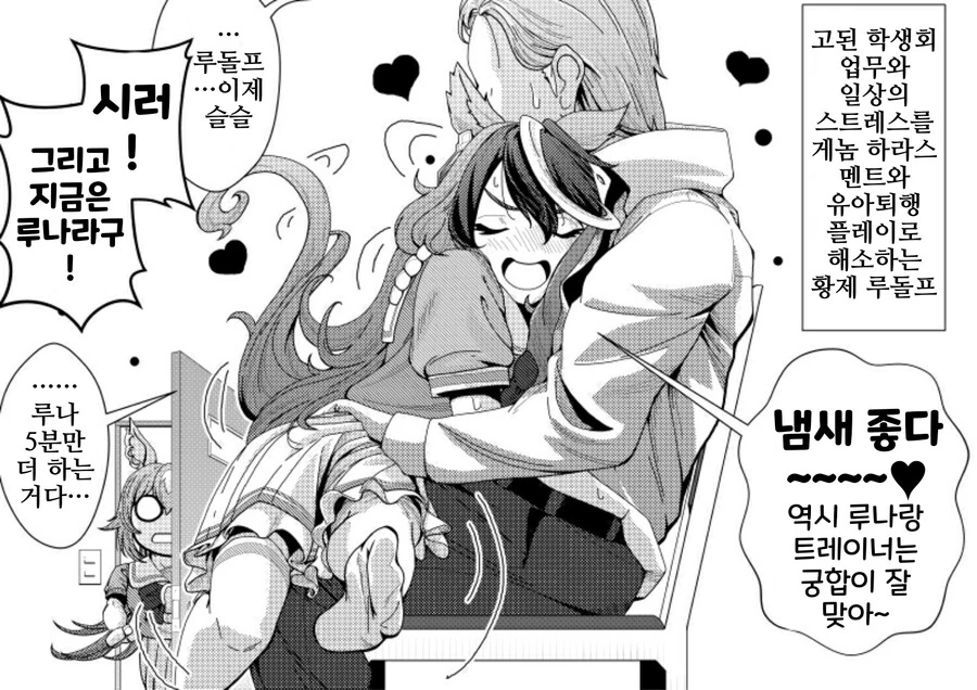 말딸, 핫산)유아퇴행 루돌프.manhwa