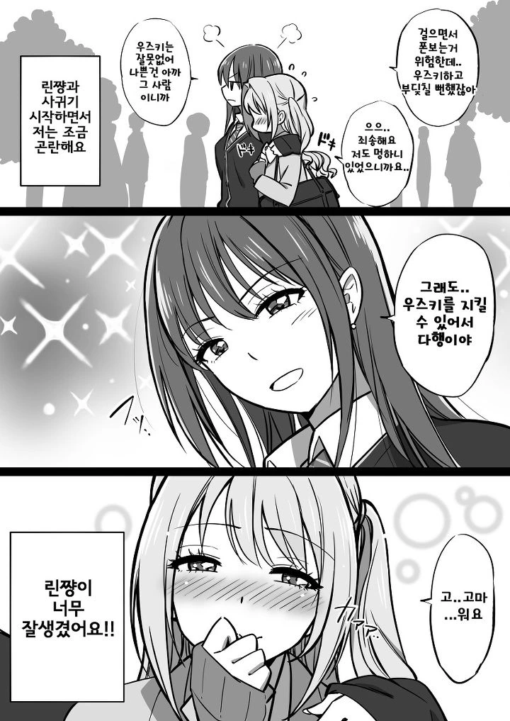 [@] 연상의 관록을 보여주는.Manga