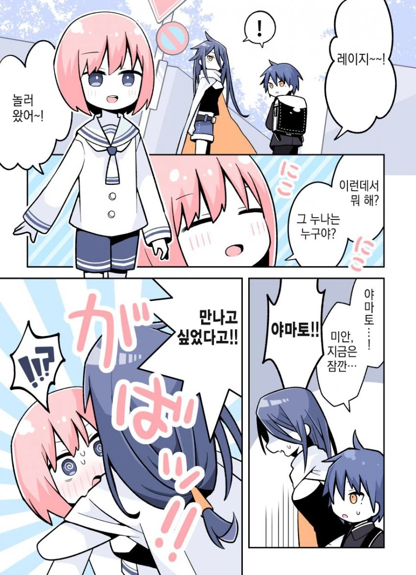 10년 후 자신이 구하러 와주는 만화.manwha - 이미지 3