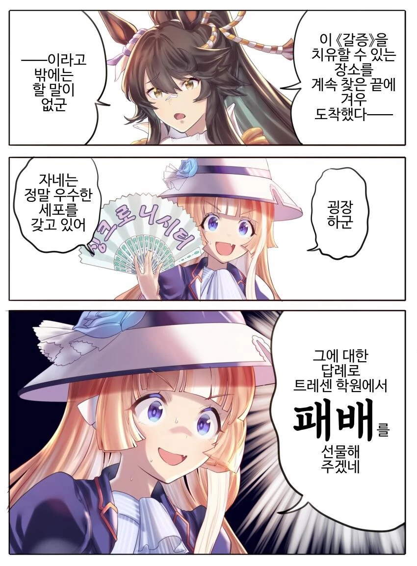 [말딸] 대충 바키 패러디.manhwa