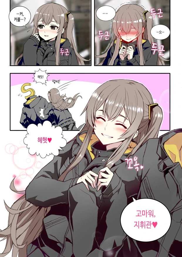 소전)사오 바람막이 사주는.manhwa - 이미지 2