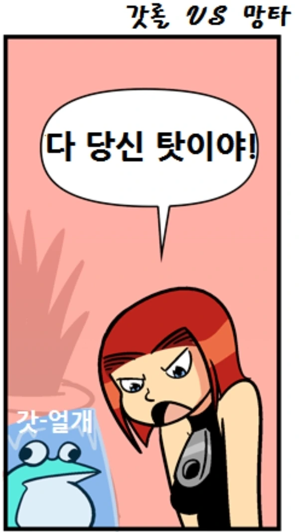 도타가 롤보다 열등한 이유.manga - 이미지 3