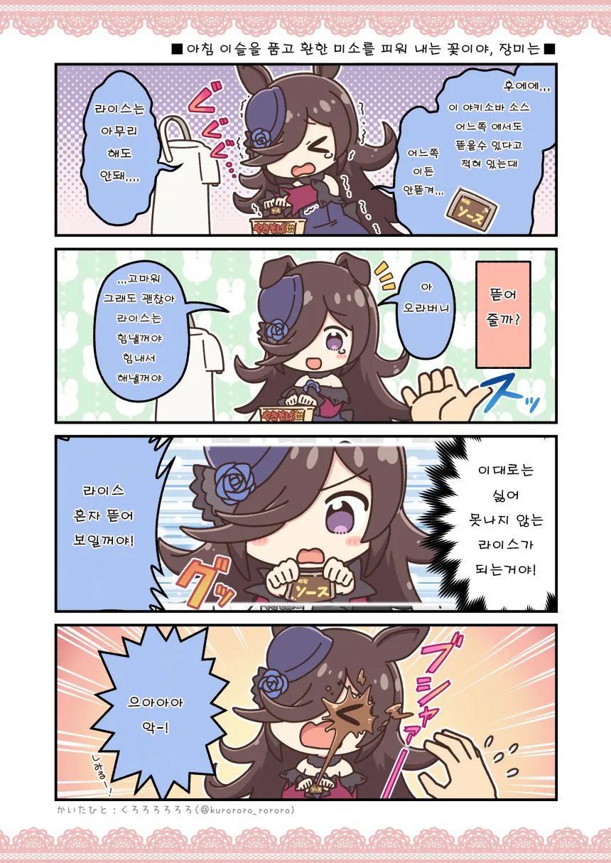 manga_1942729_001_8fd58056b6d9.webp