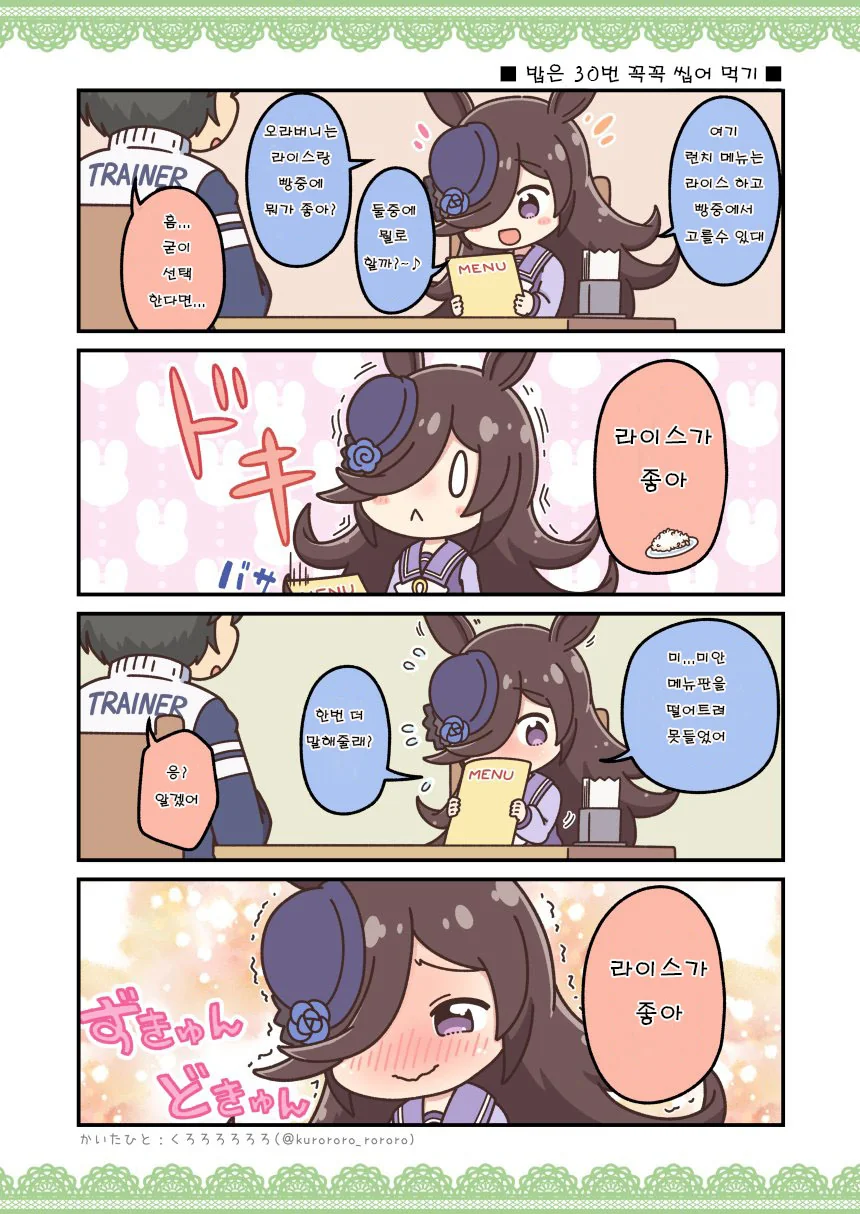 manga_1942729_002_e65b17bc14ef.webp