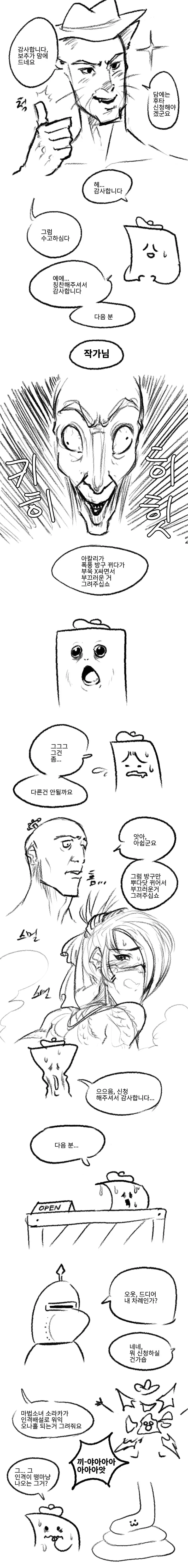ㅇㅎ) 돈받고 ㅇㅉ 그려주는게 쉽지 않은 이유 manhwa - 이미지 4