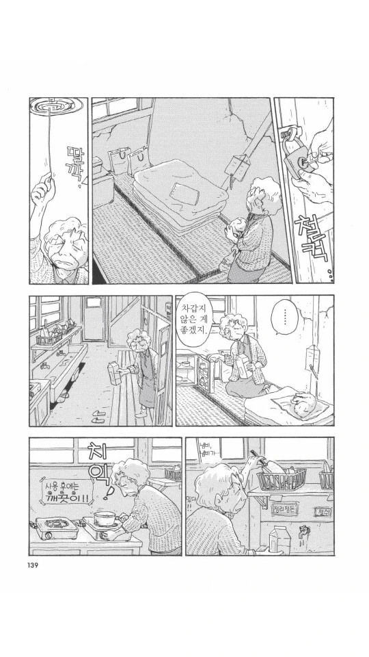 할머니가 버려진 멍멍이 줍는 만화.manga - 이미지 5