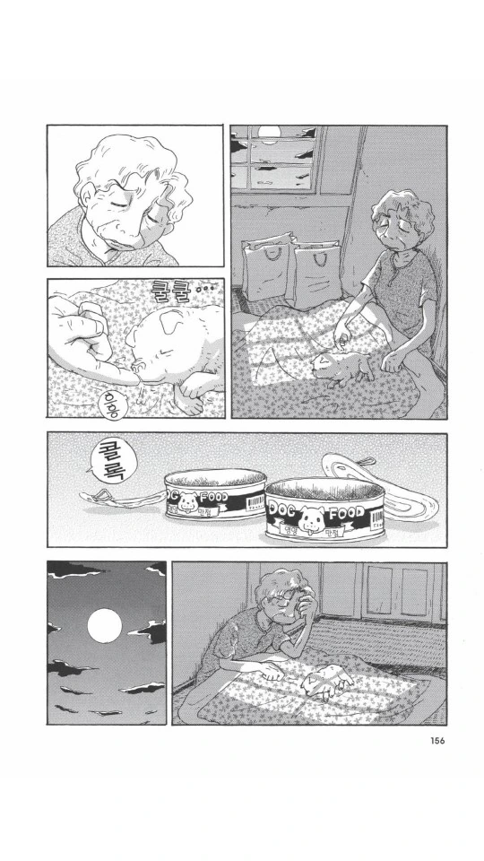 할머니가 버려진 멍멍이 줍는 만화.manga - 이미지 21