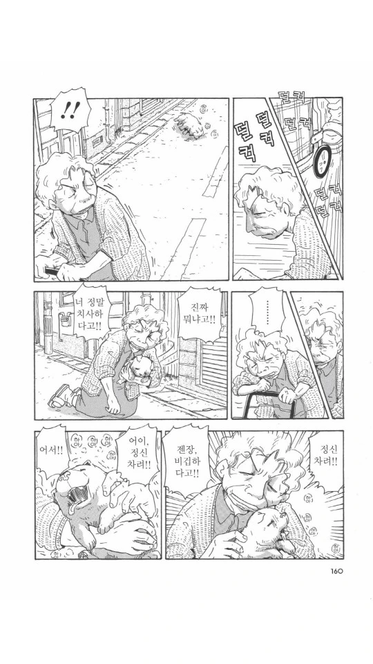 할머니가 버려진 멍멍이 줍는 만화.manga - 이미지 25