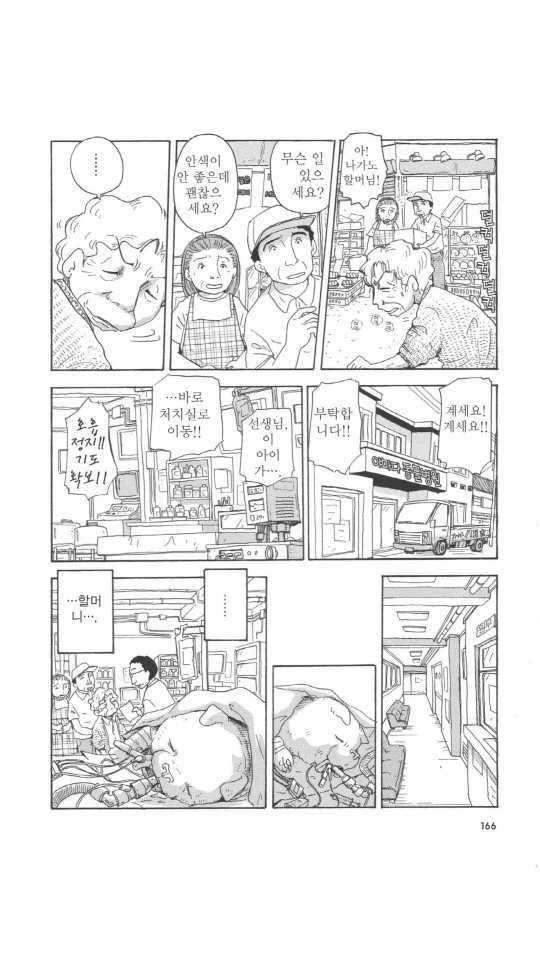 할머니가 버려진 멍멍이 줍는 만화.manga - 이미지 31
