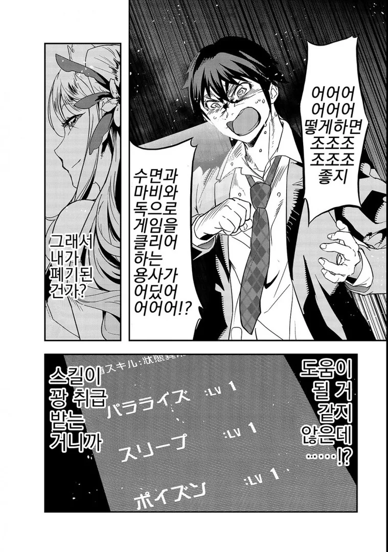 겜알못이 게임 만화를 그리면 생기는일.jpg