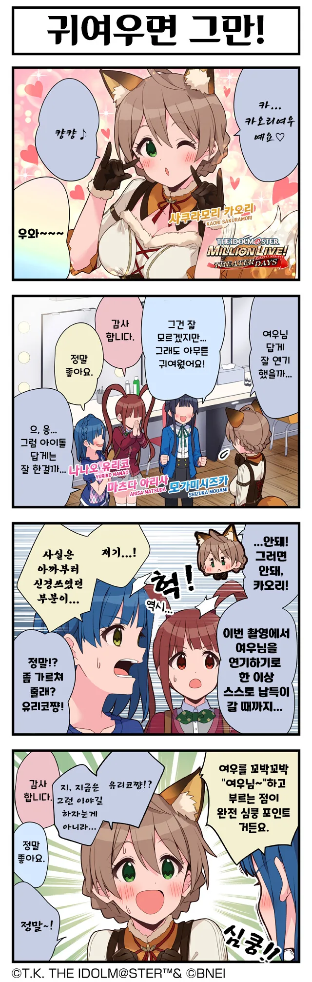 [@] 귀여우면 그만!