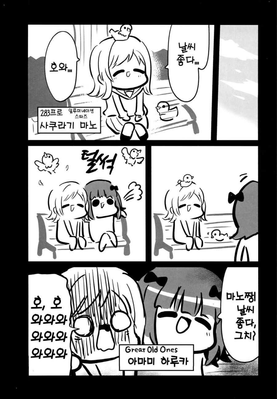 @) 아마미 하루카가 센터에 집착하는 이유