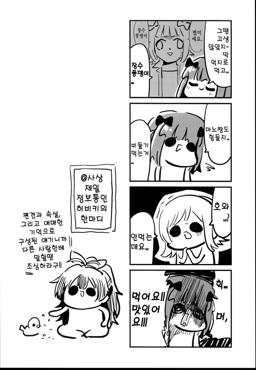 @) 아마미 하루카가 센터에 집착하는 이유 - 이미지 6
