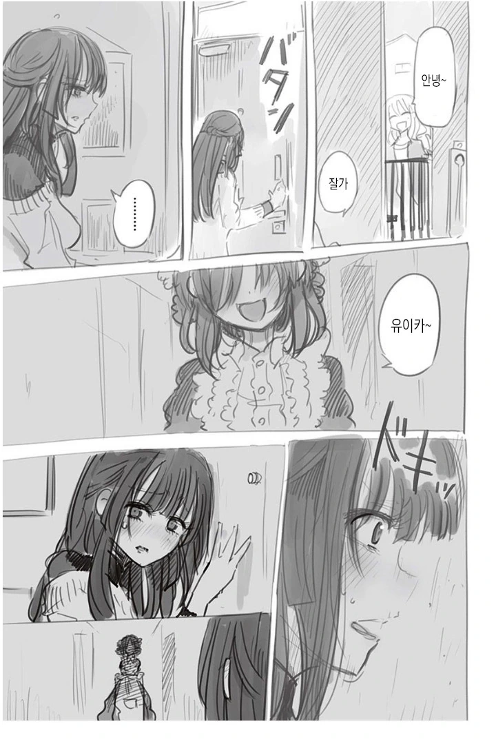 뭐든지 해주는 미소녀 메이드 로봇.manga - 이미지 5