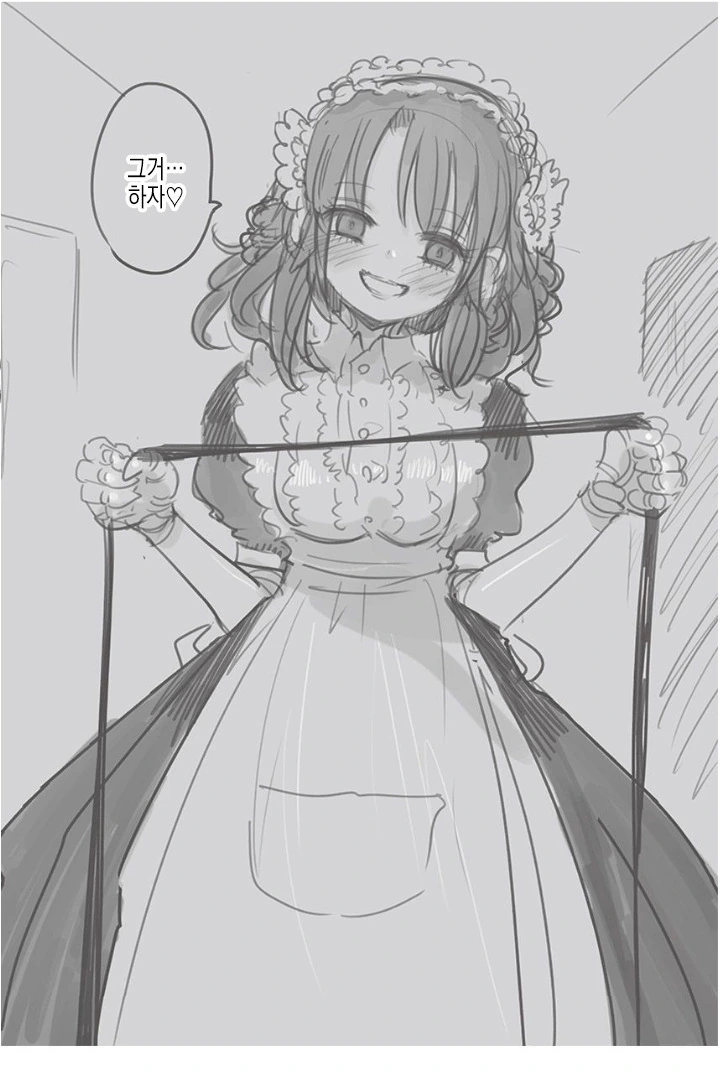 뭐든지 해주는 미소녀 메이드 로봇.manga - 이미지 6