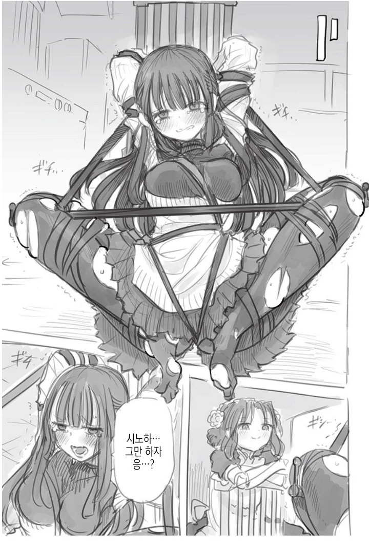 뭐든지 해주는 미소녀 메이드 로봇.manga - 이미지 7