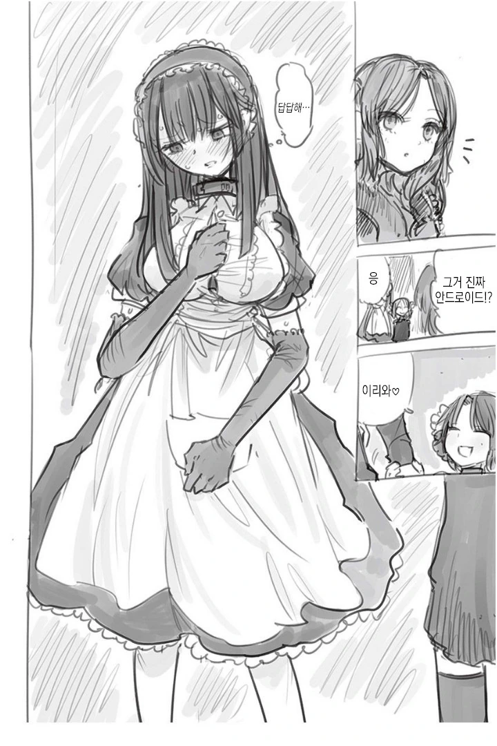 뭐든지 해주는 미소녀 메이드 로봇.manga - 이미지 10