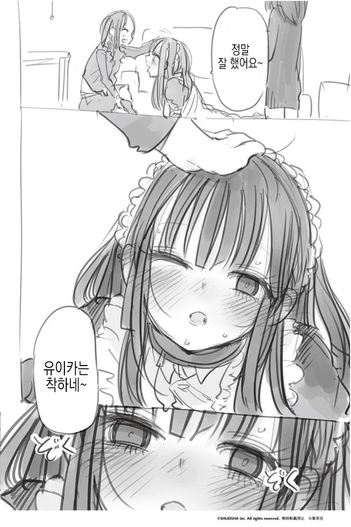 뭐든지 해주는 미소녀 메이드 로봇.manga - 이미지 14