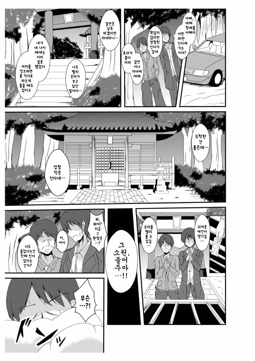 ㄱㅊ)수많은 ㄱㅊ충들이 말을 잇지 못한 ㄱㅊ물.manga