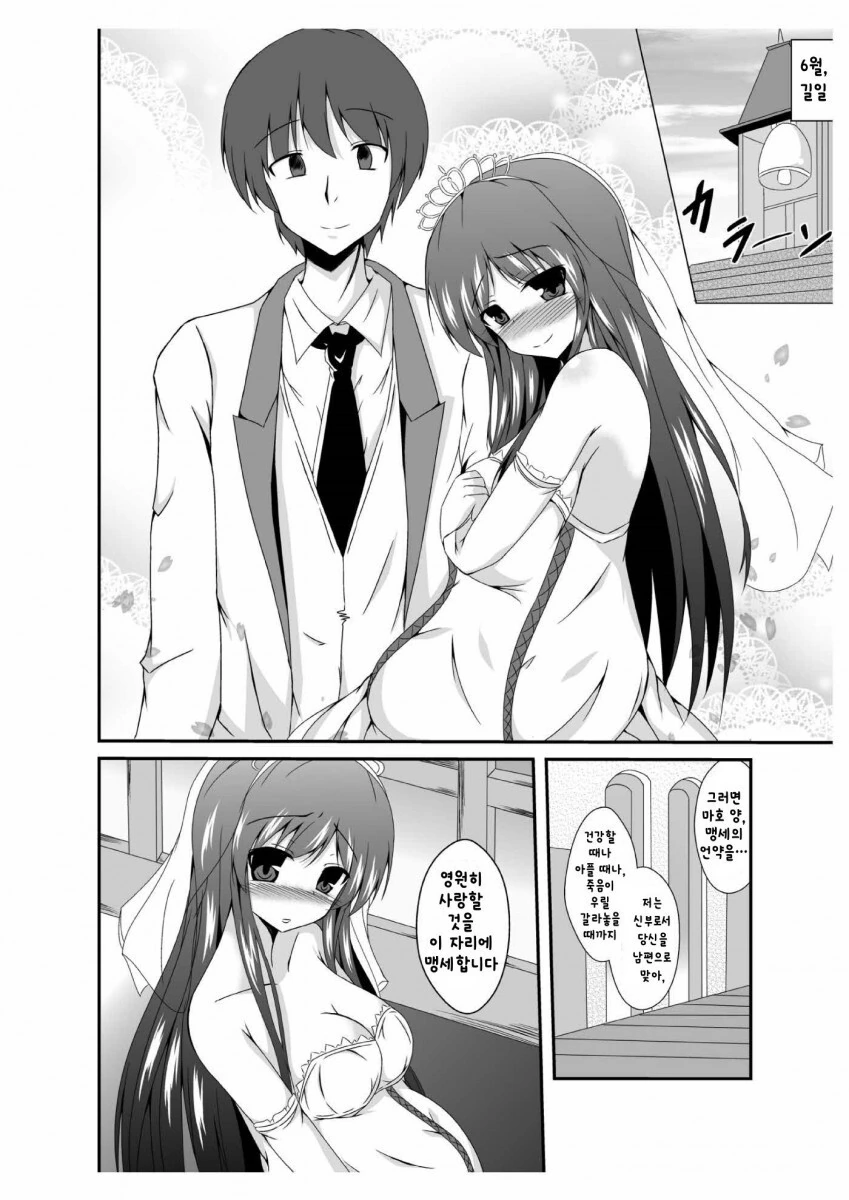 ㄱㅊ)수많은 ㄱㅊ충들이 말을 잇지 못한 ㄱㅊ물.manga - 이미지 4