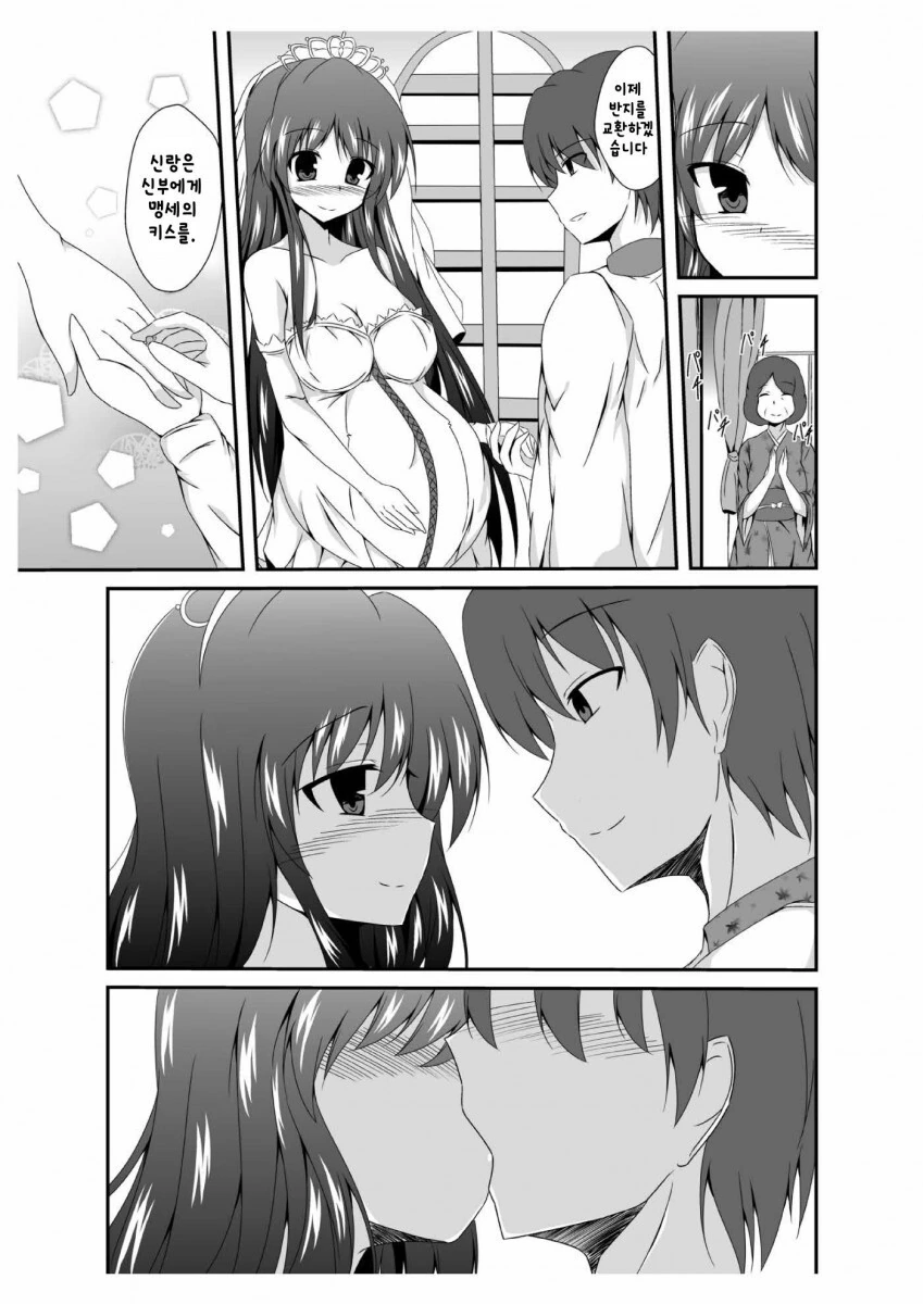 ㄱㅊ)수많은 ㄱㅊ충들이 말을 잇지 못한 ㄱㅊ물.manga - 이미지 5