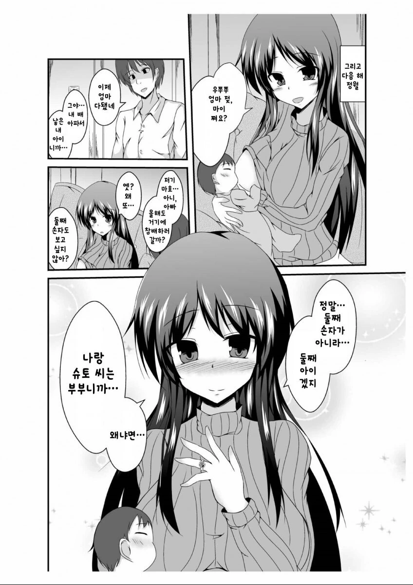 ㄱㅊ)수많은 ㄱㅊ충들이 말을 잇지 못한 ㄱㅊ물.manga - 이미지 6