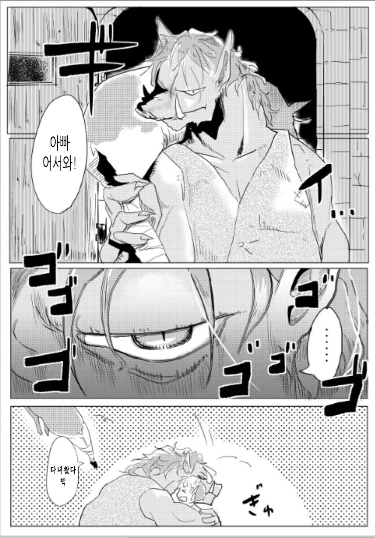 엄마가 전직 기사였던 MANGA - 이미지 4
