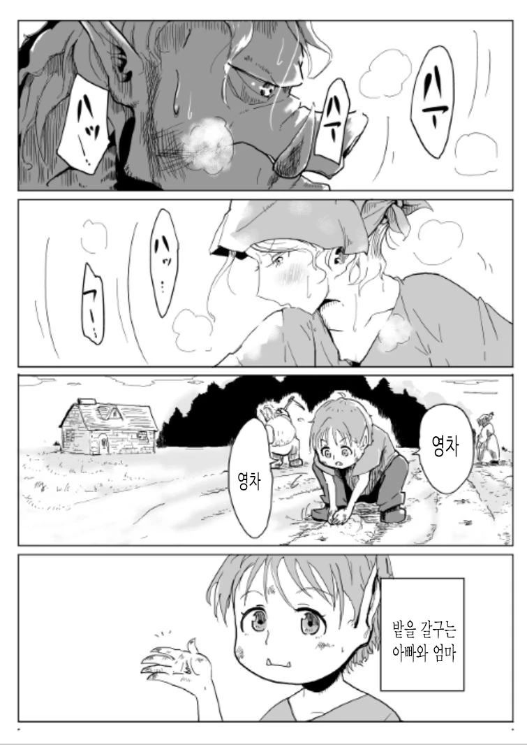 엄마가 전직 기사였던 MANGA - 이미지 6