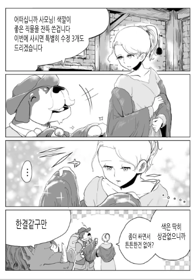엄마가 전직 기사였던 MANGA - 이미지 11