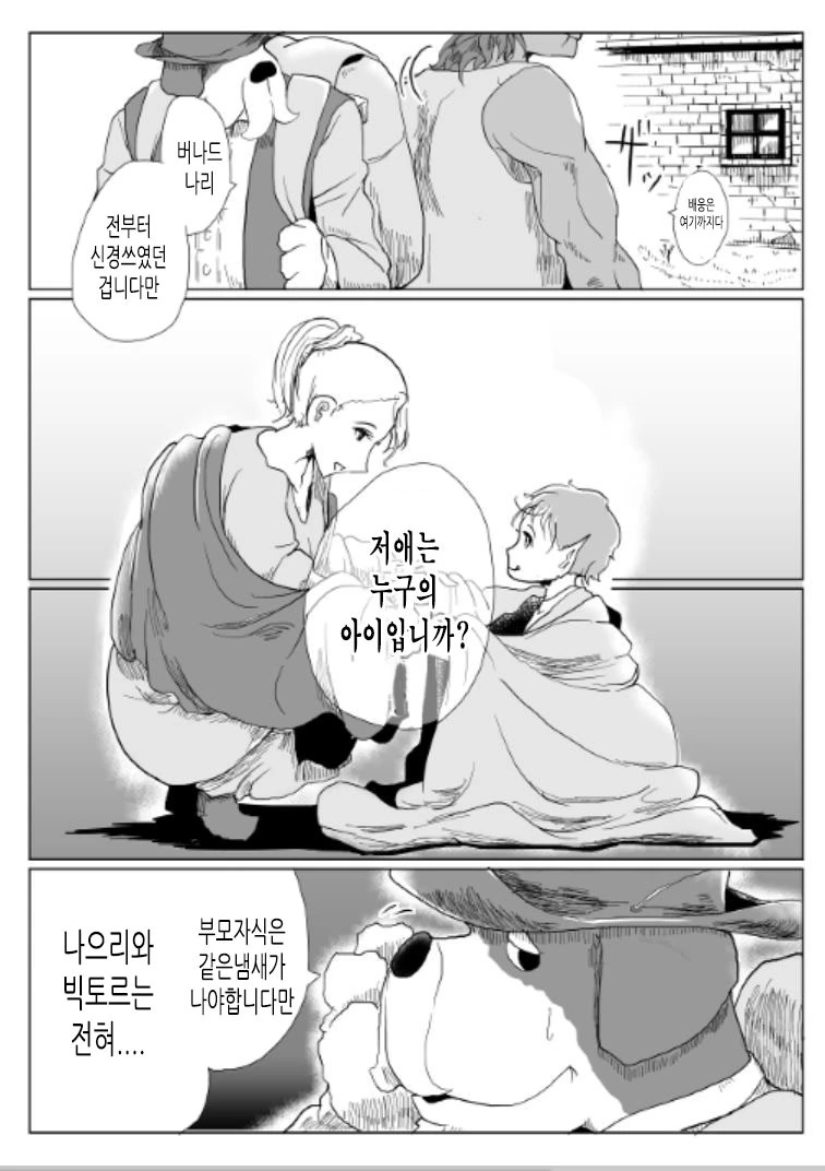 엄마가 전직 기사였던 MANGA - 이미지 13