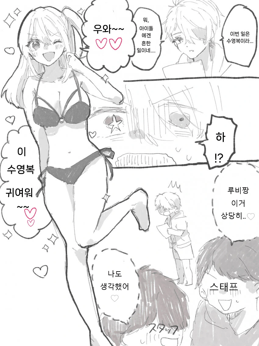 최애의아이) 루비 촬영 현장에 간 아쿠아