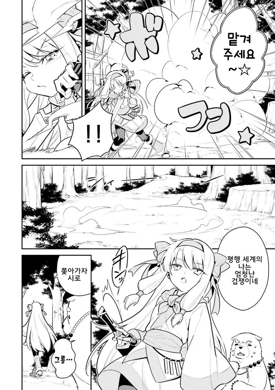 manga_1948297_002_f26affebc8cd.webp