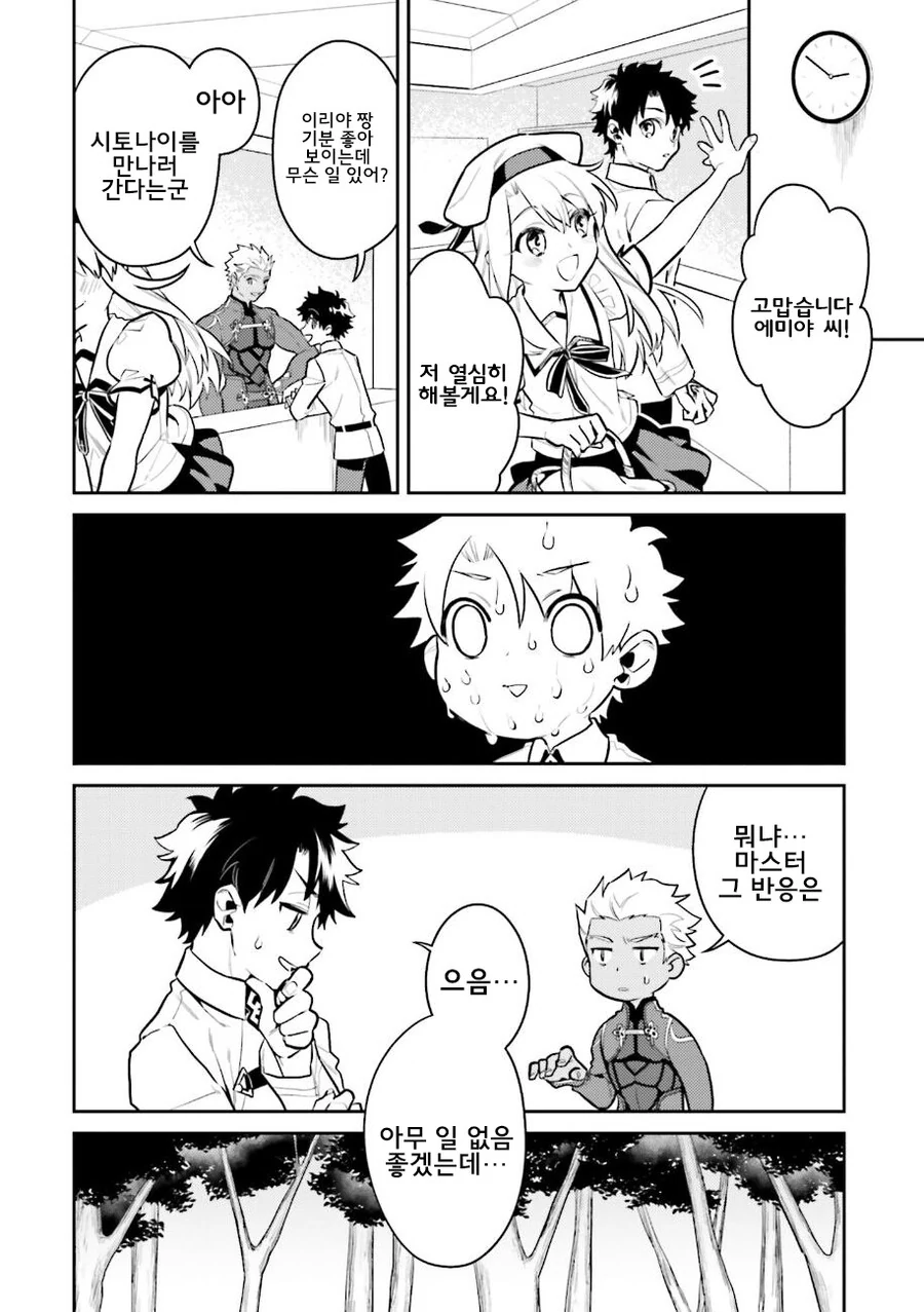 manga_1948297_006_ff94ffa776b0.webp