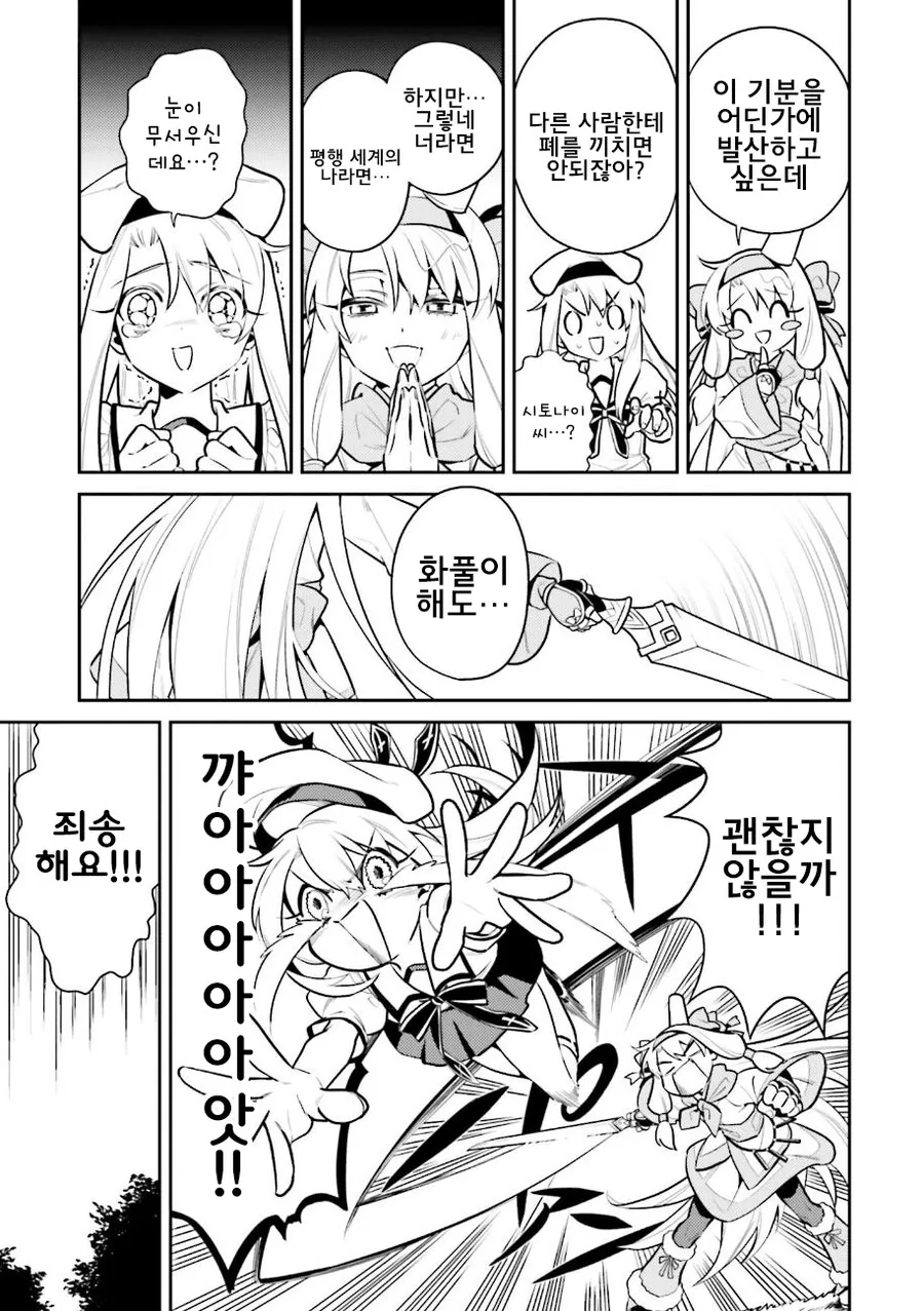manga_1948297_011_9ca81e8520de.webp