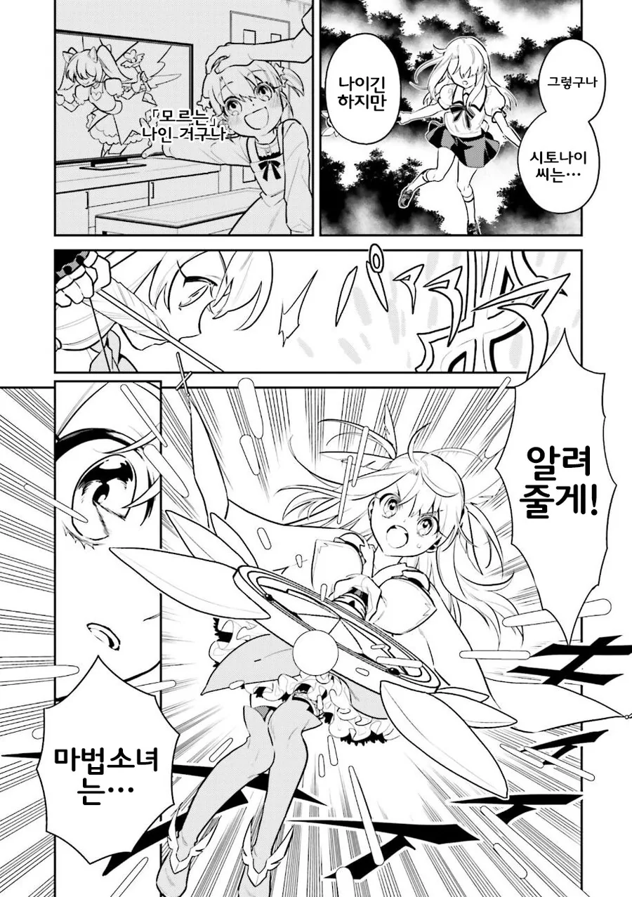 manga_1948297_015_7eaeb478b9f9.webp