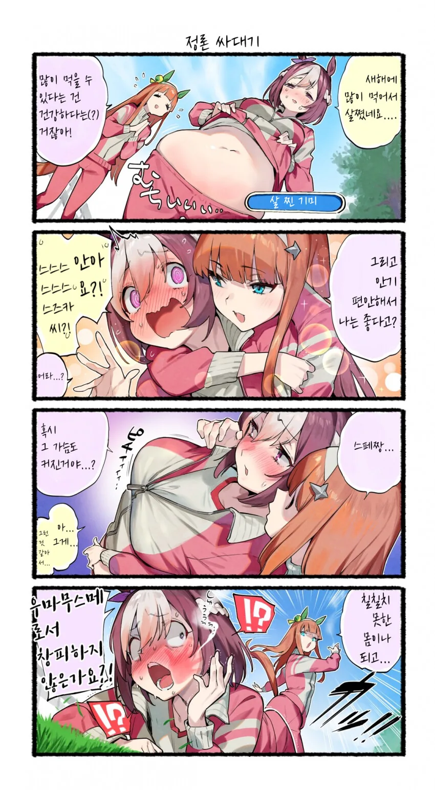 말딸) 보기 드물게 스페쨩에게 화내는 스즈카씨