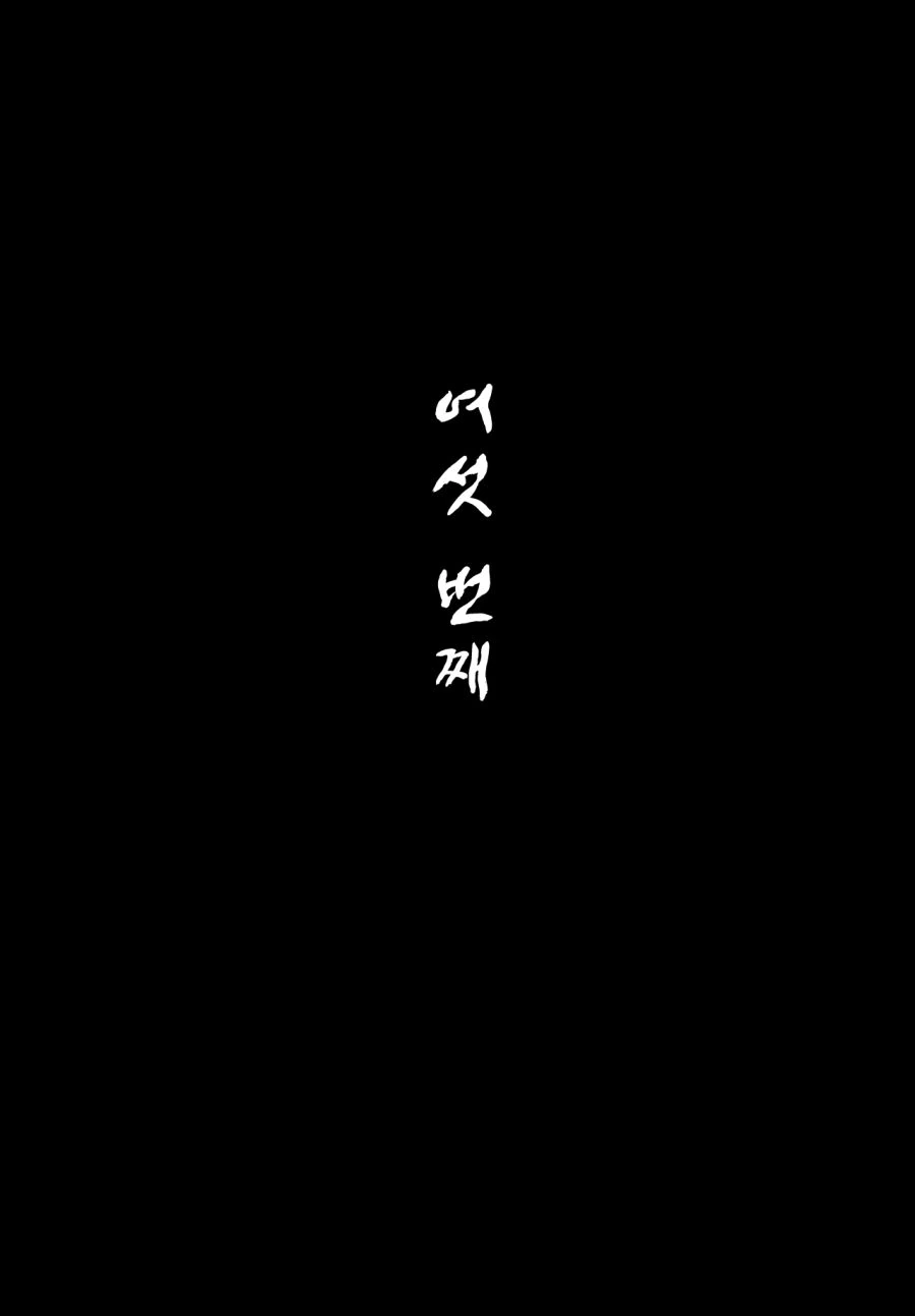 [동방/혐] 동방 스토리 요약.Manga - 이미지 41