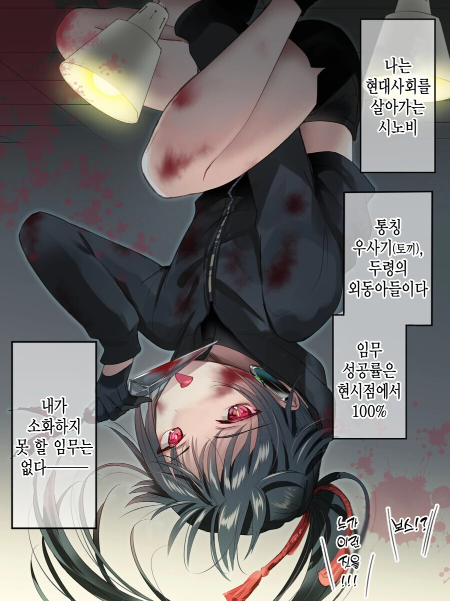 여장)일류닌자의 여학교 잠입.manga